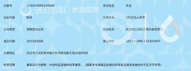 湖北宝鸟服饰 深耕针纺织品领域的匠心与创新